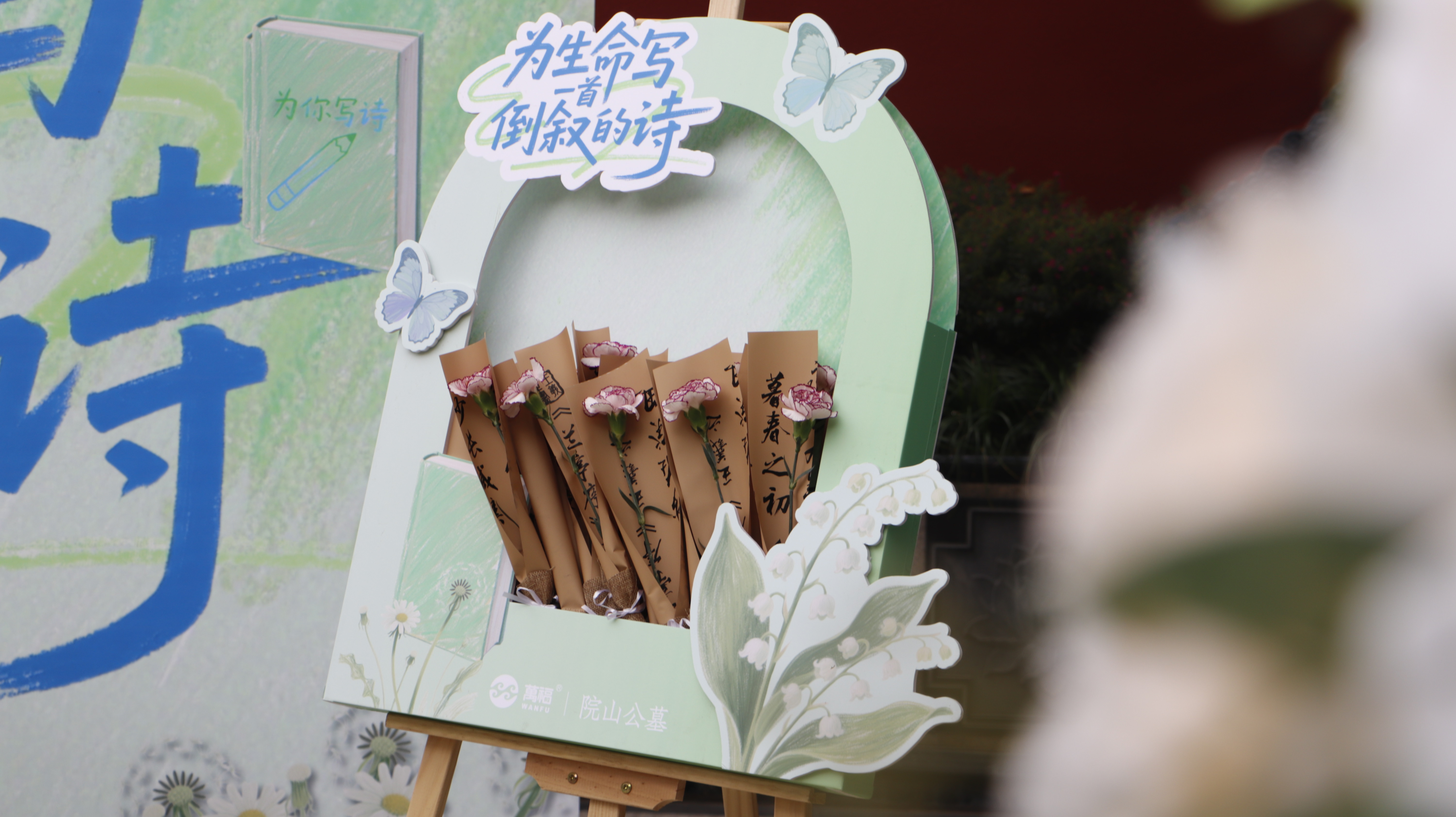 为生命写一首倒叙的诗定制葬礼体验